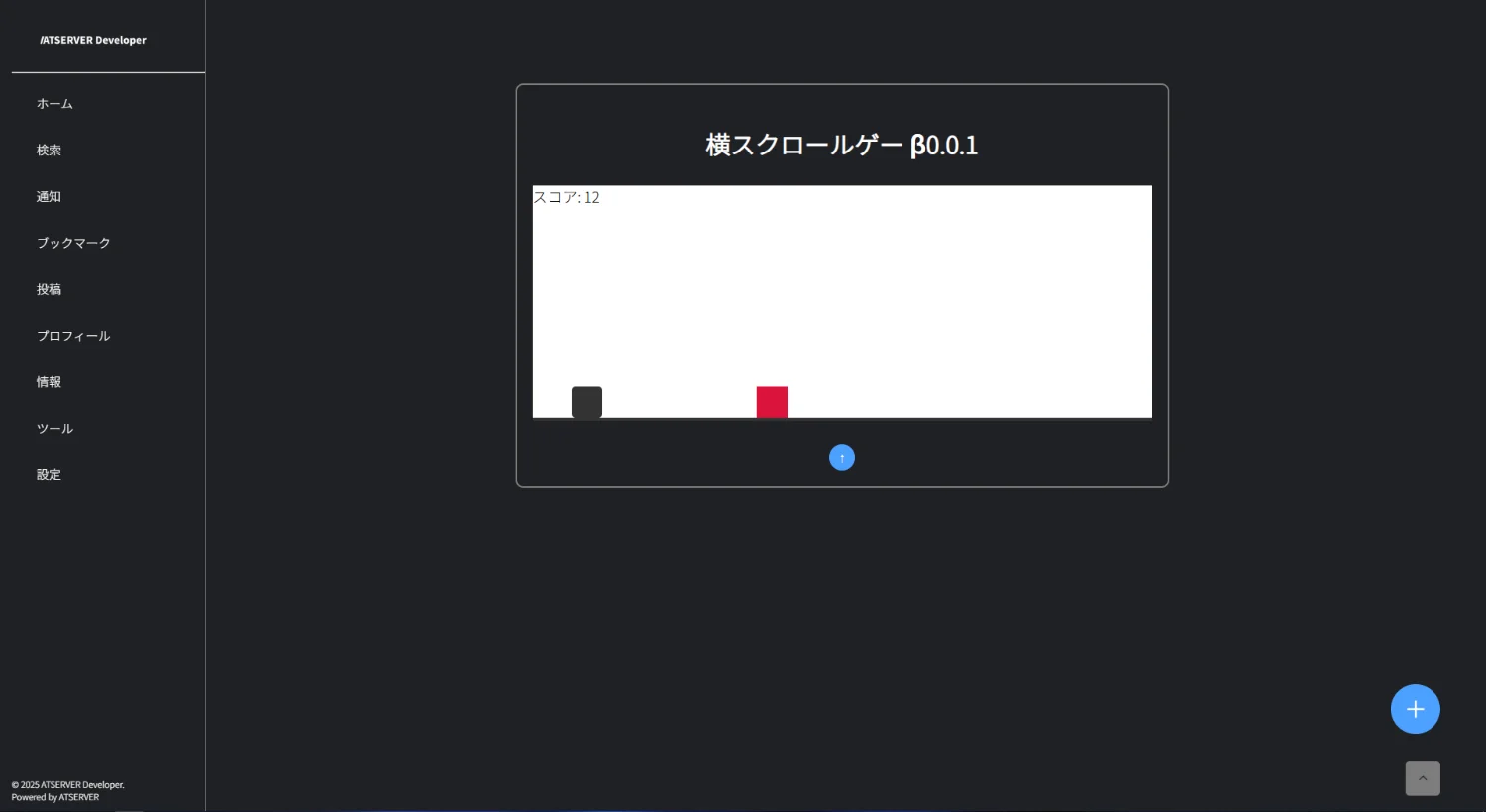 横スクロールゲームの画像