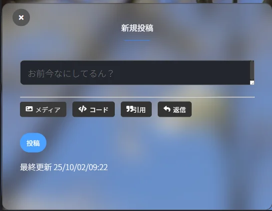 投稿フォームの画像