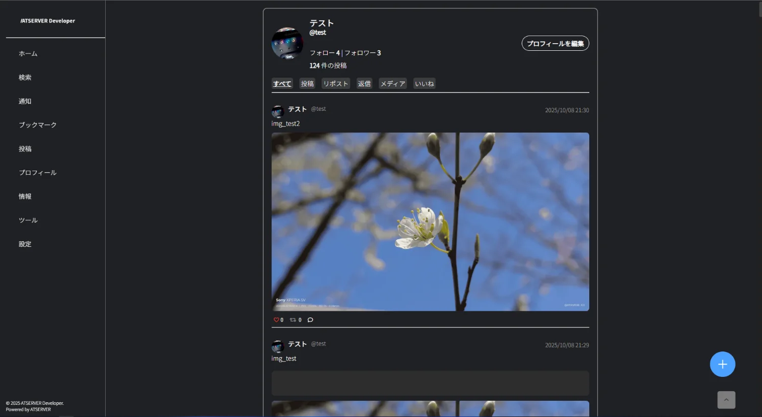 プロフィールページの画像